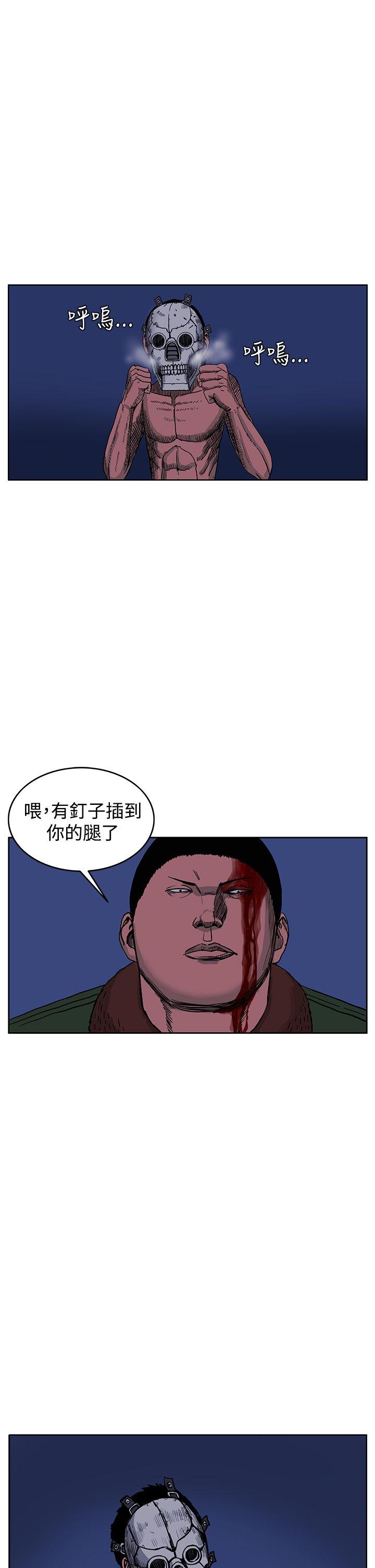 RUN 第43話 第14页