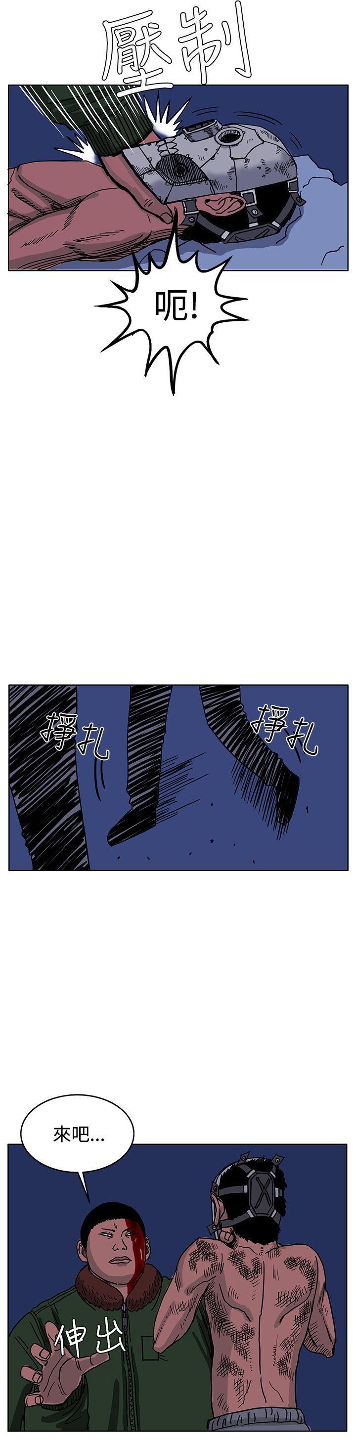 RUN 第43話 第26页
