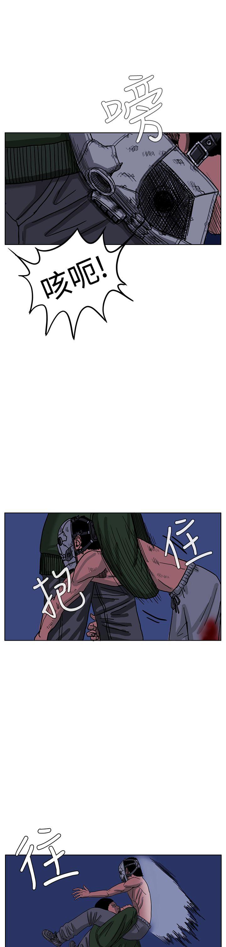 RUN 第43話 第23页