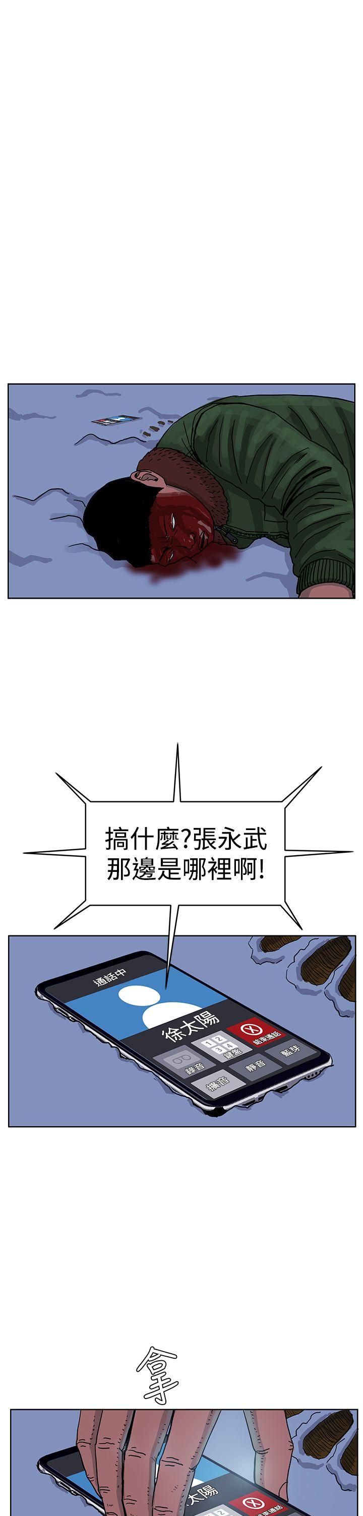 RUN 第44話 第17页