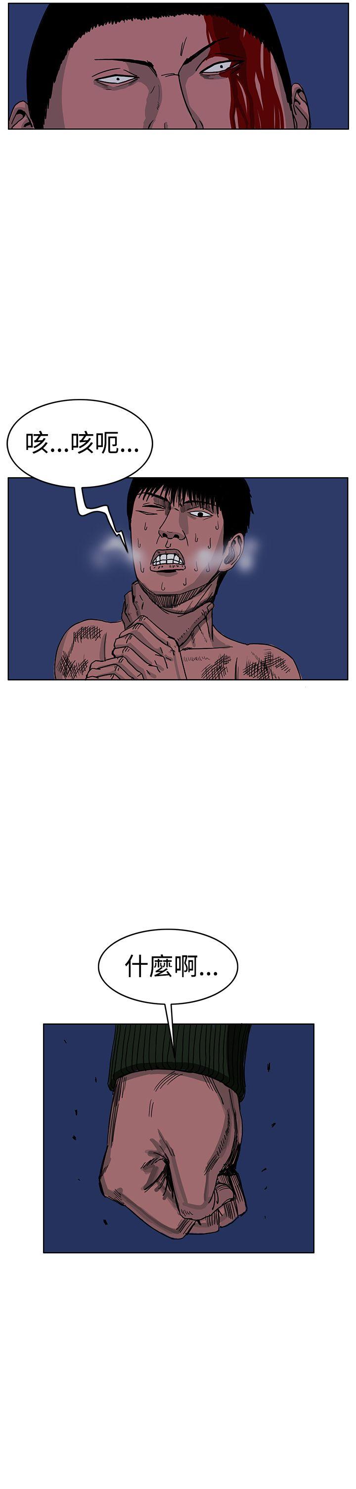 RUN 第44話 第2页
