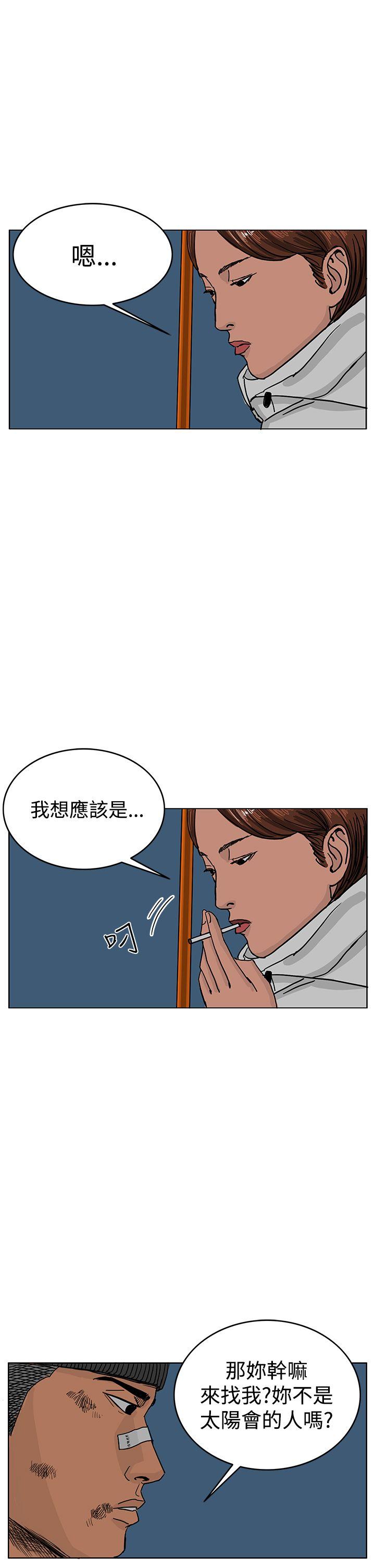 RUN 第45話 第29页