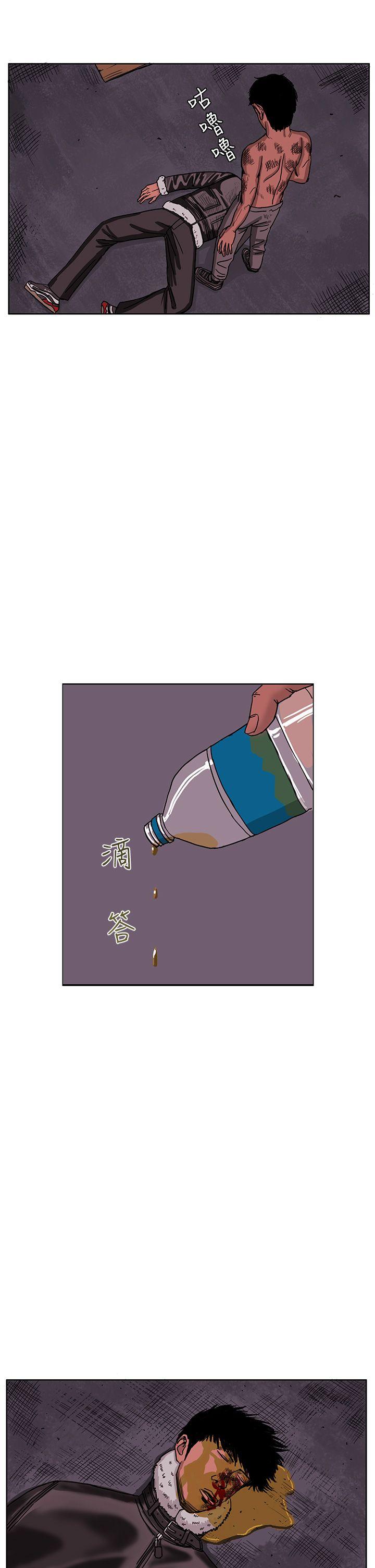 RUN 最終話 第30页