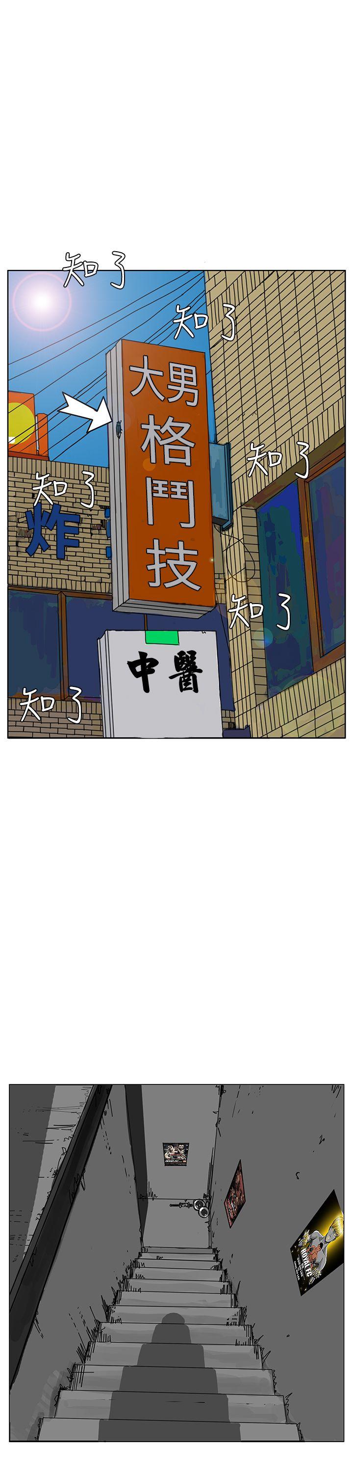 RUN 最終話 第50页