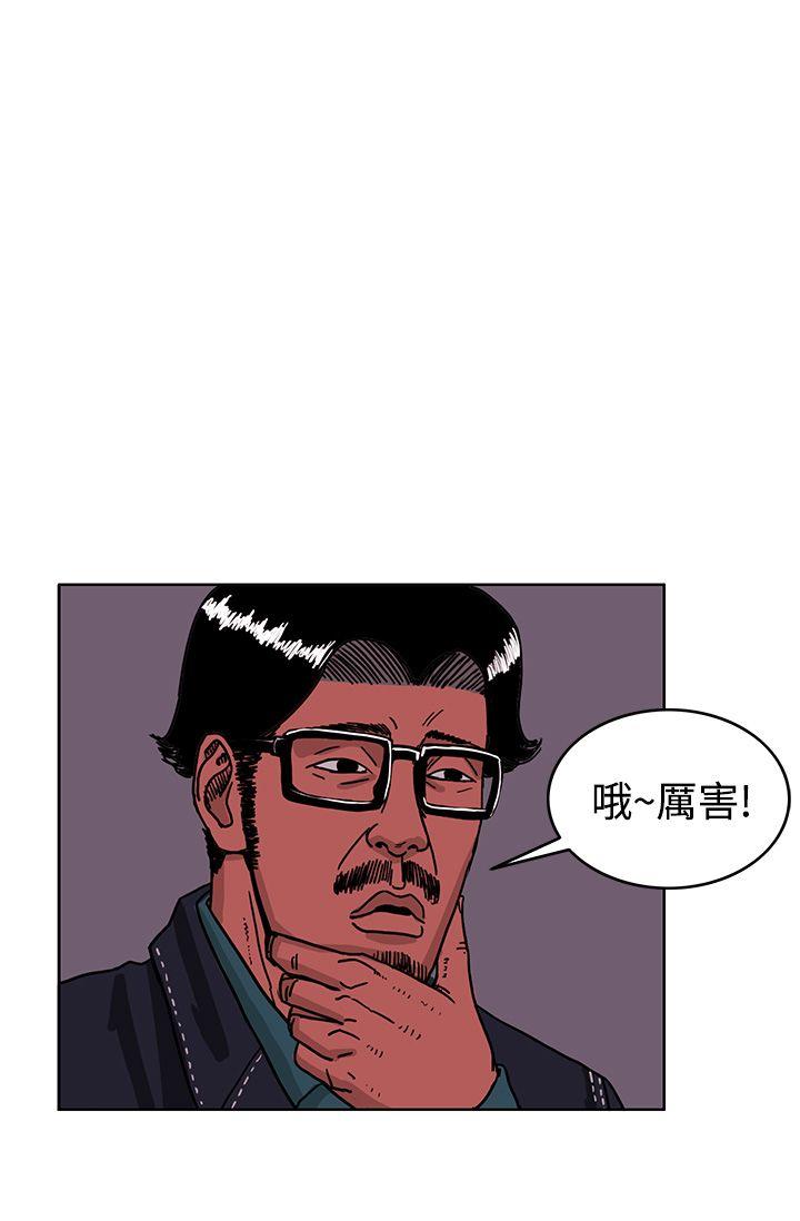 RUN 最終話 第39页