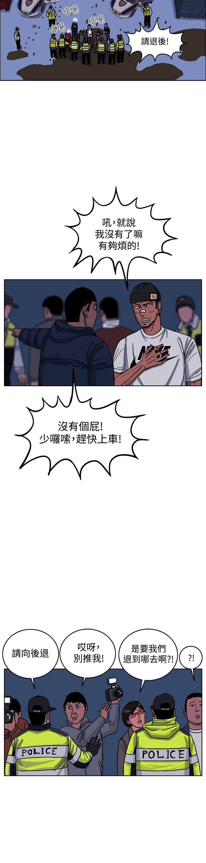 RUN 最終話 第43页