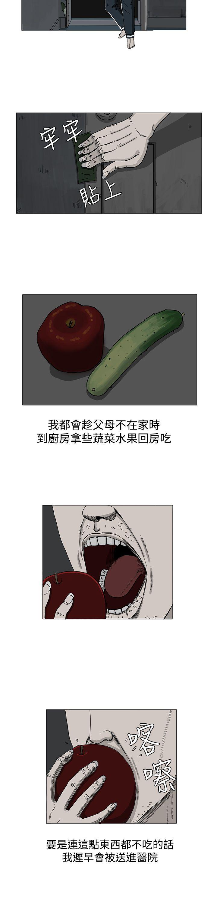 RUN 第4話 第13页