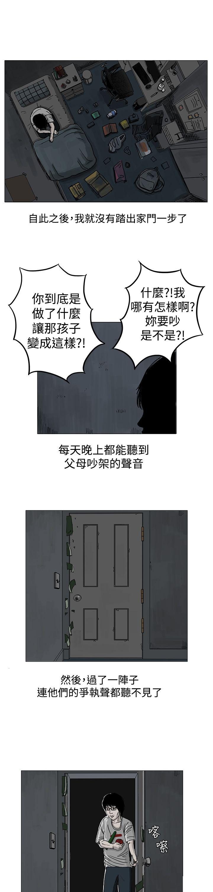 RUN 第4話 第12页