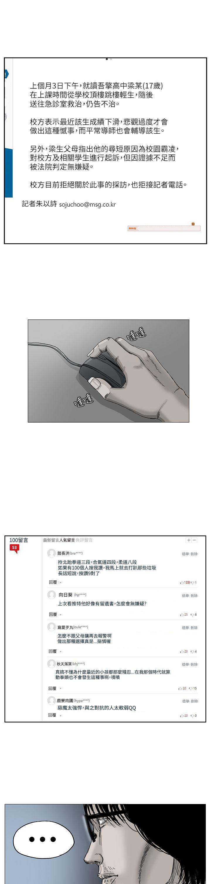RUN 第4話 第16页