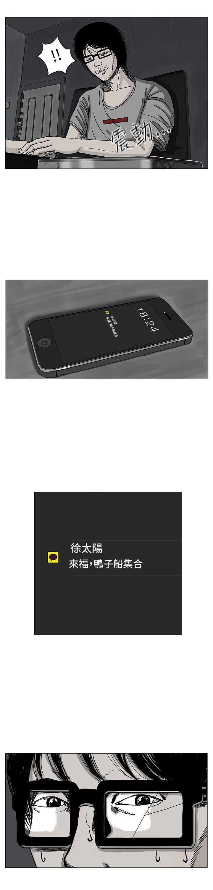 RUN 第4話 第20页