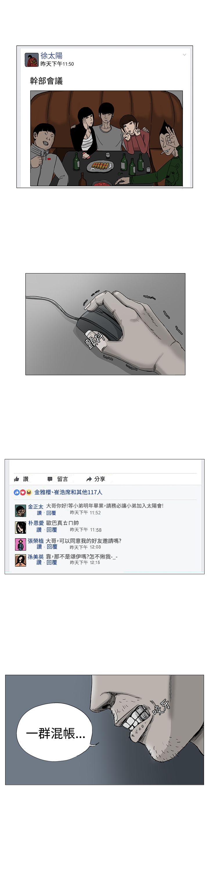 RUN 第4話 第19页