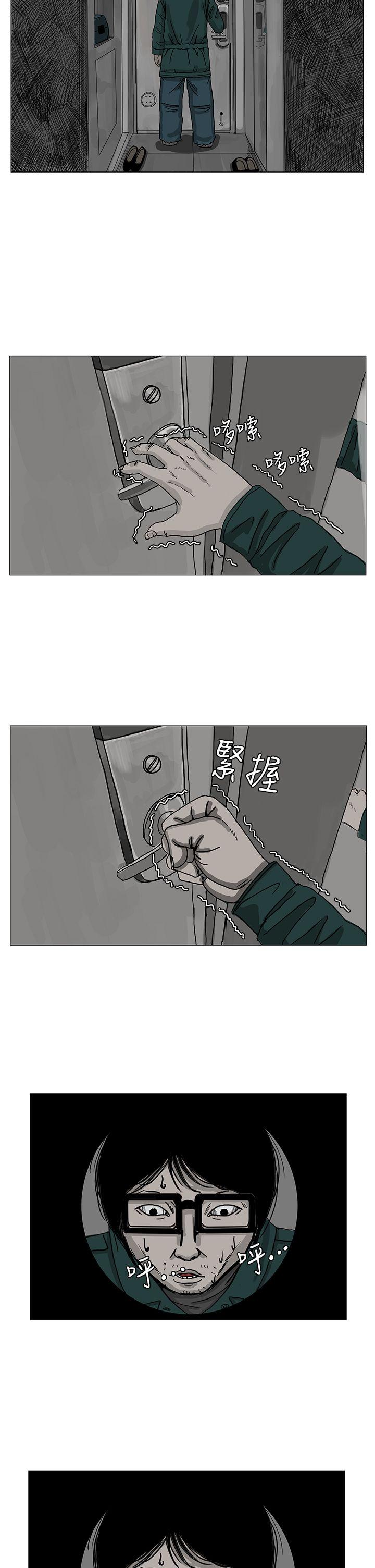 RUN 第4話 第23页