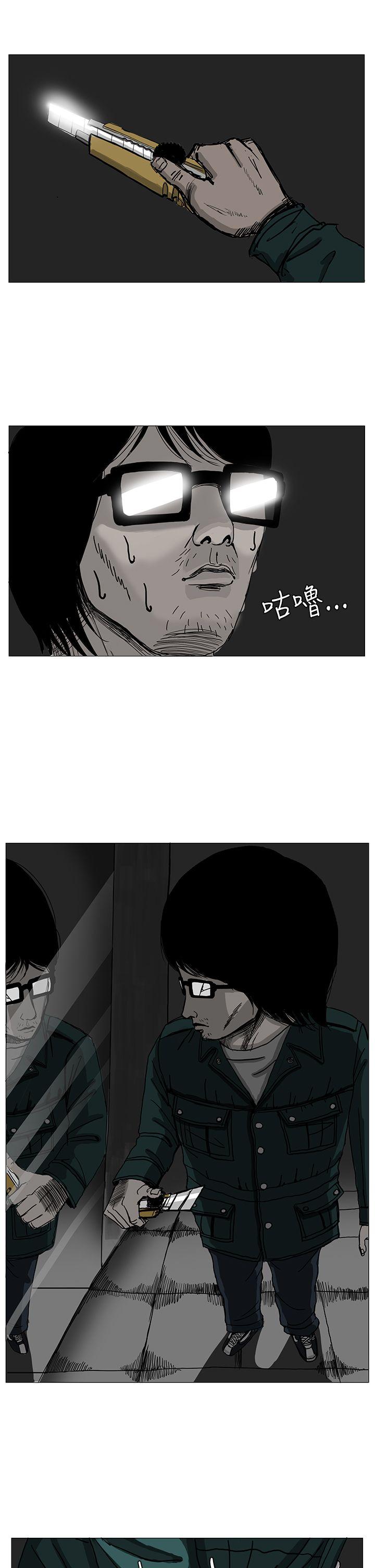 RUN 第4話 第25页