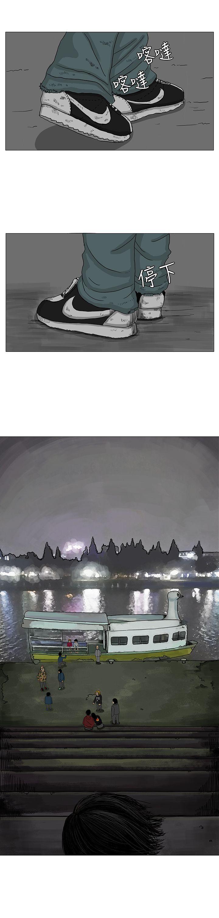 RUN 第4話 第28页
