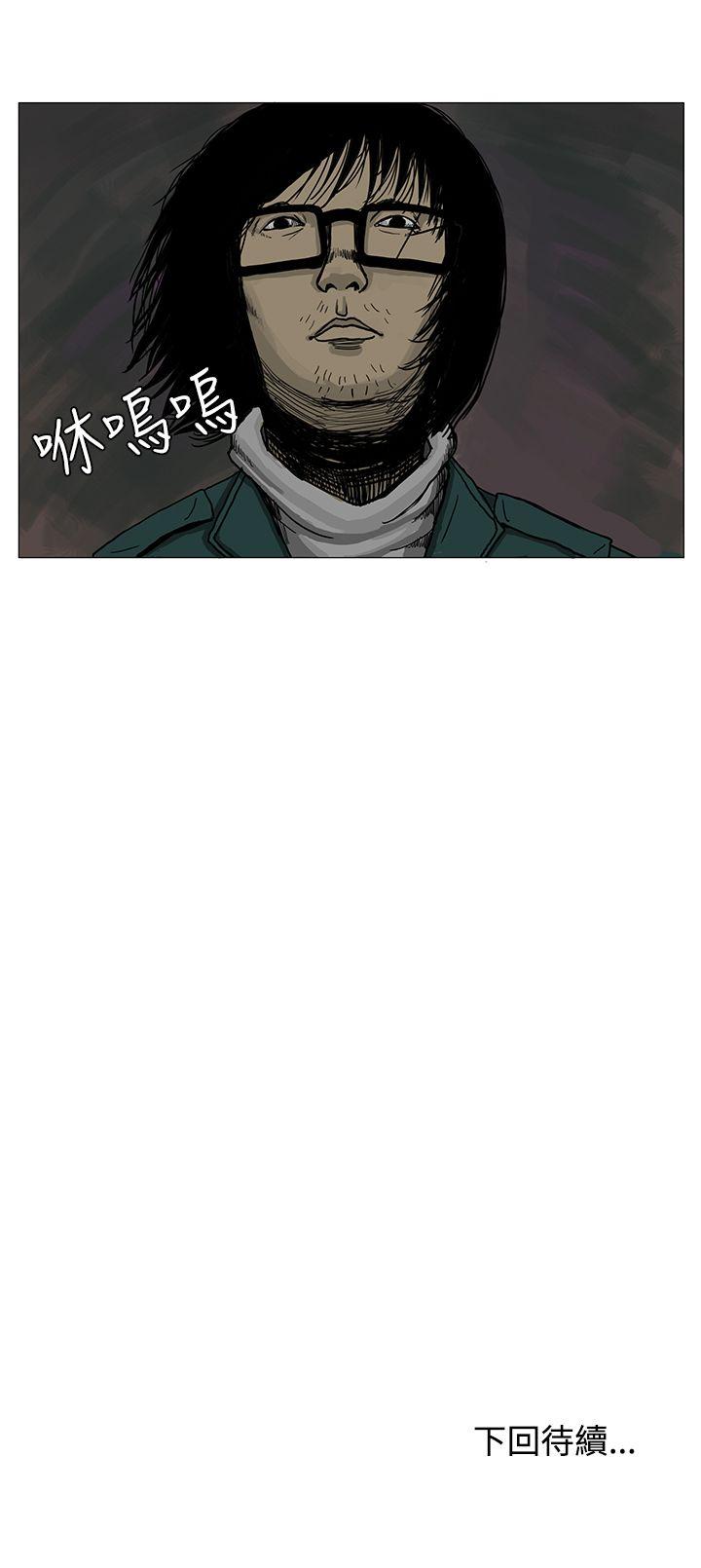 RUN 第4話 第29页