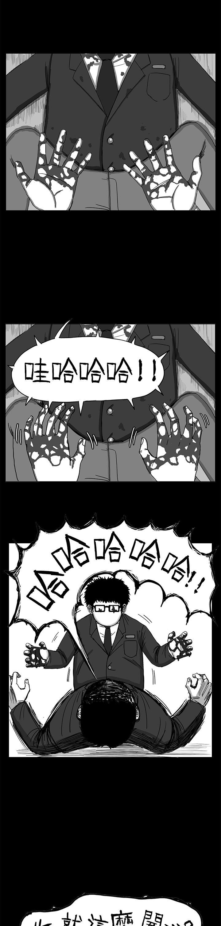 RUN 第4話 第4页