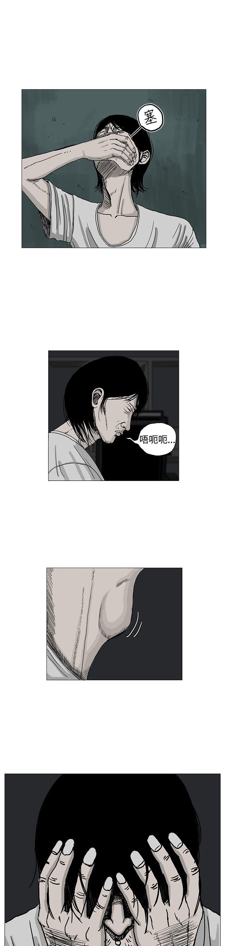 RUN 第4話 第10页