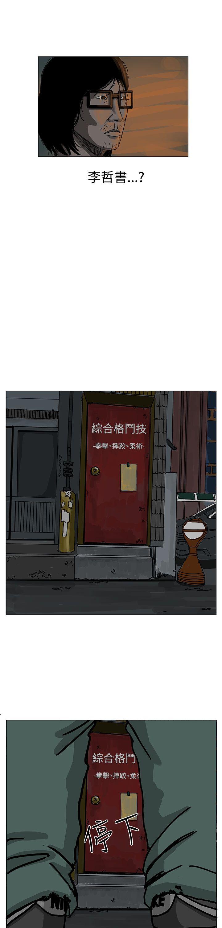 RUN 第5話 第24页