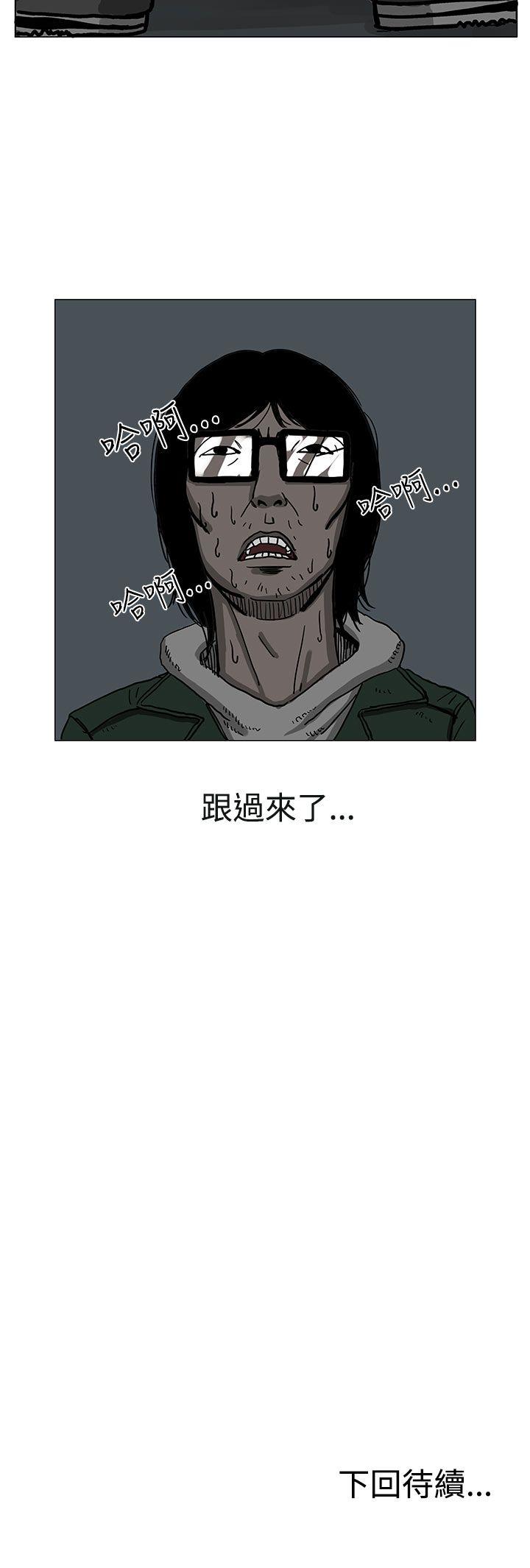 RUN 第5話 第25页