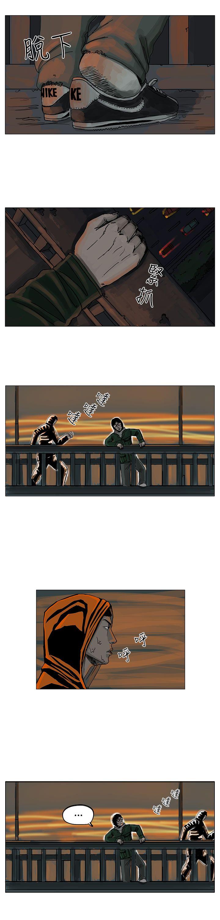 RUN 第5話 第23页