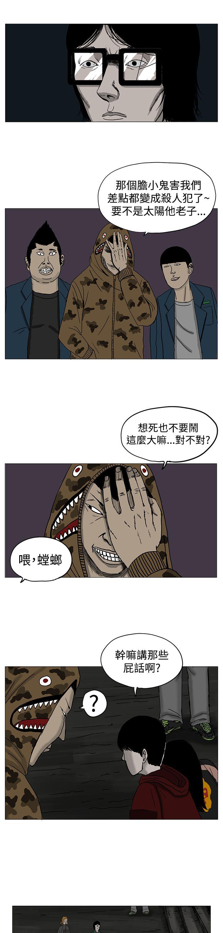 RUN 第5話 第8页