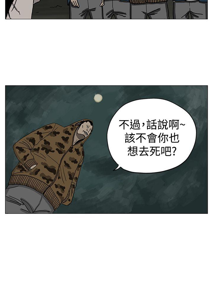 RUN 第5話 第7页