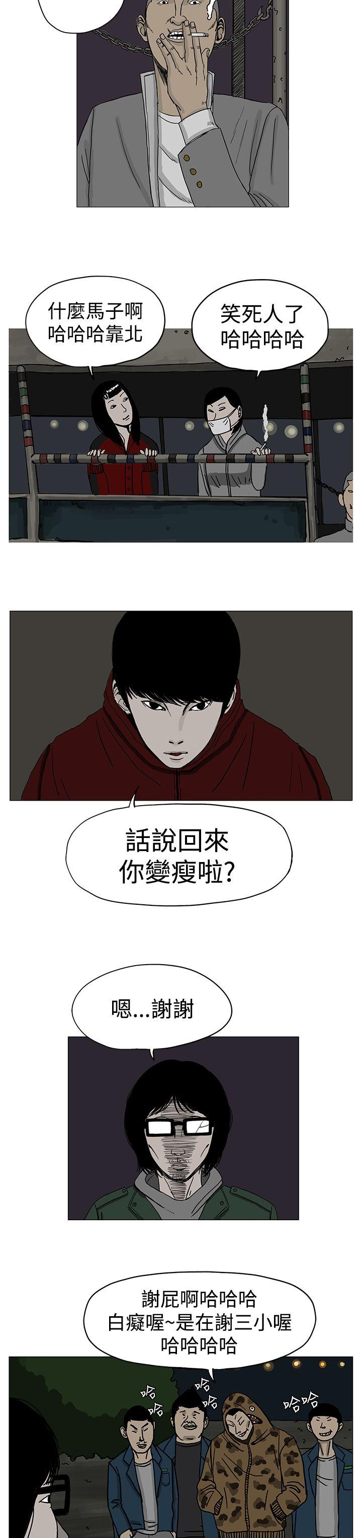 RUN 第5話 第6页