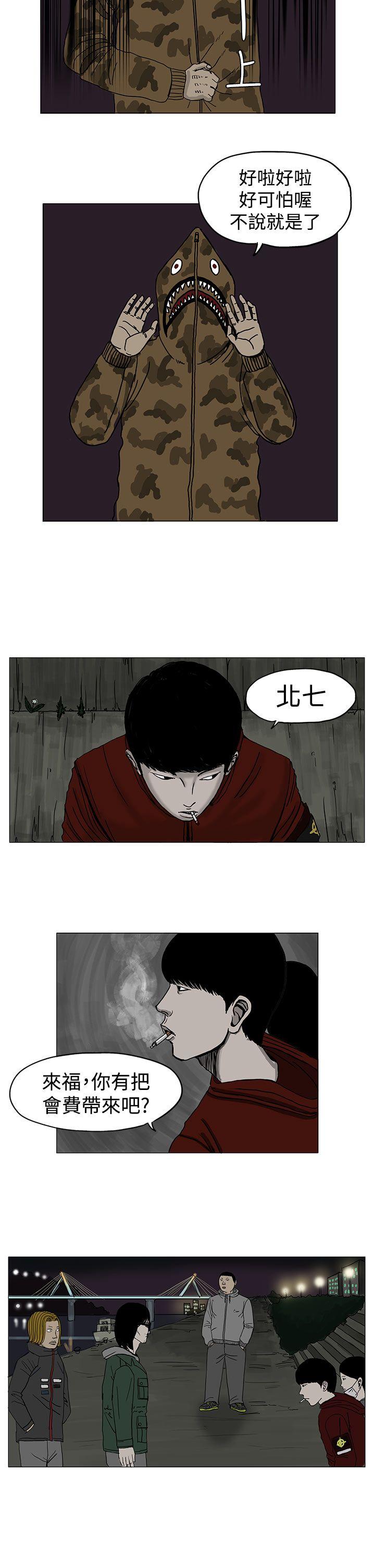 RUN 第5話 第11页