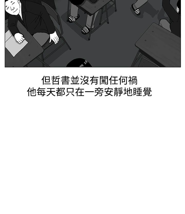 RUN 第6話 第3页