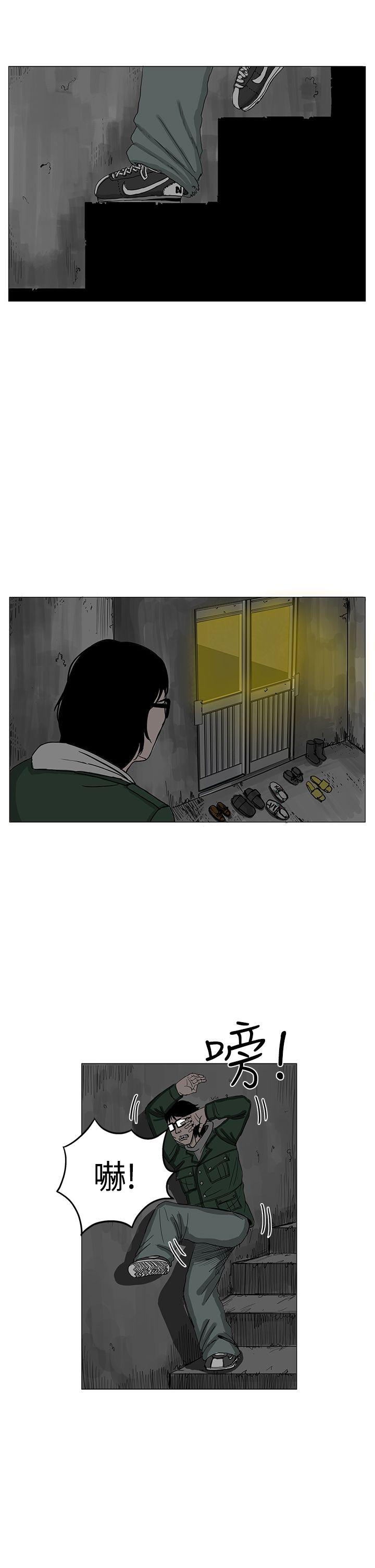 RUN 第6話 第7页