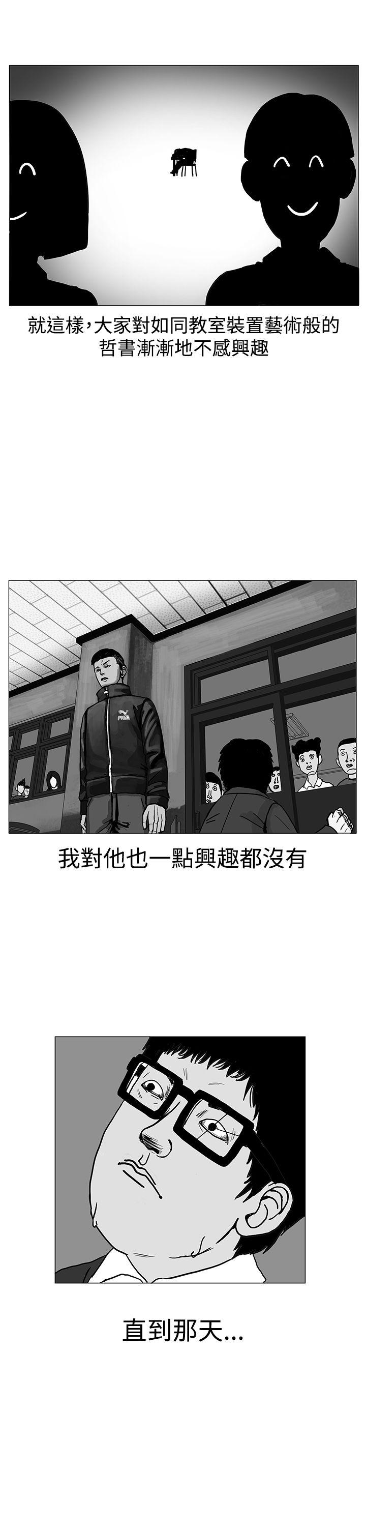 RUN 第6話 第4页