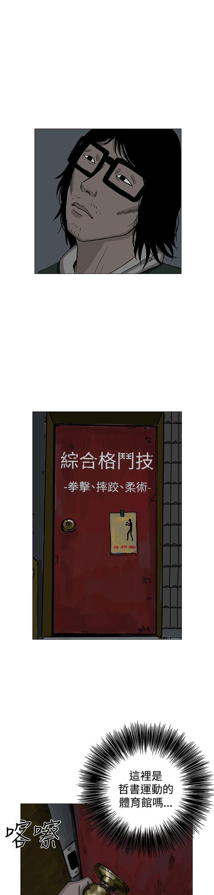RUN 第6話 第5页