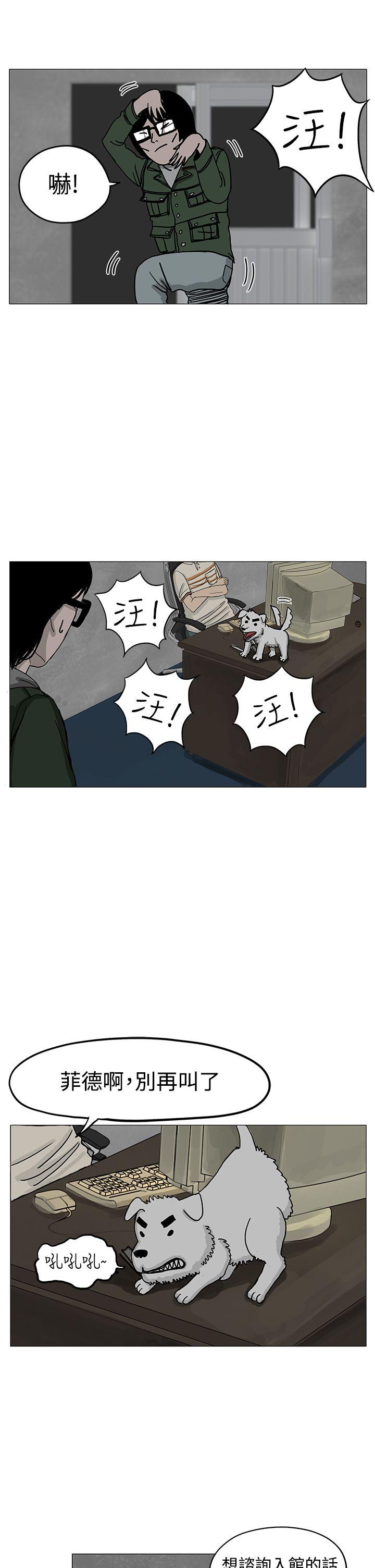 RUN 第6話 第13页