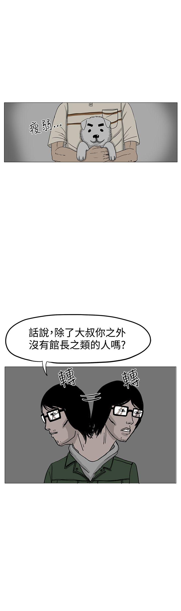 RUN 第6話 第16页