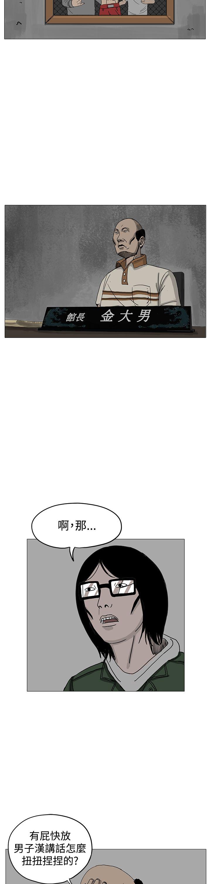 RUN 第6話 第18页