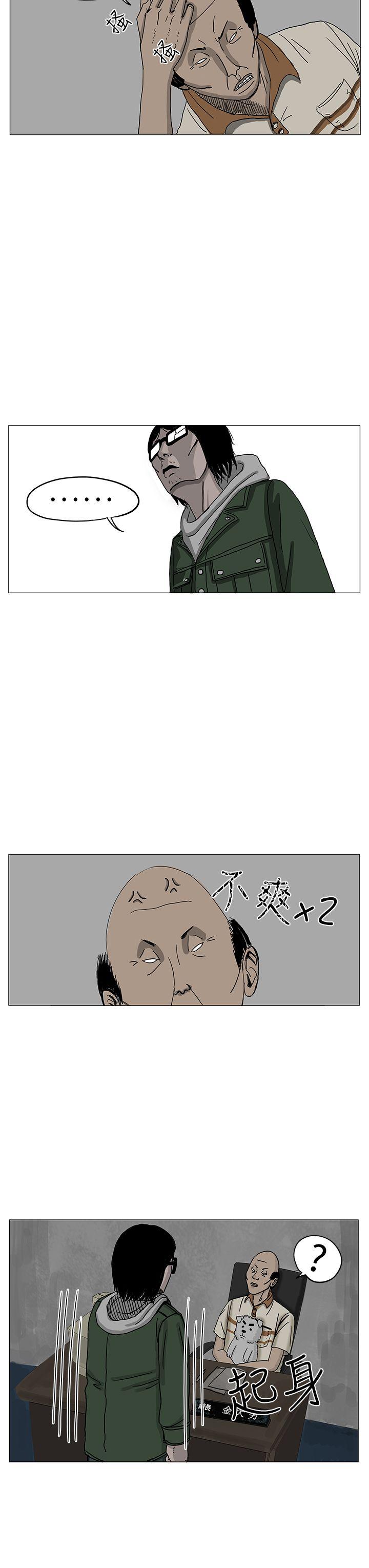 RUN 第6話 第19页