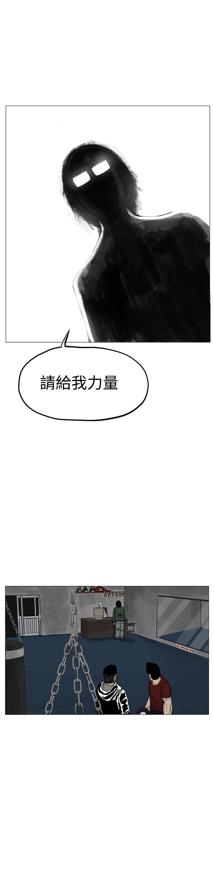 RUN 第6話 第21页