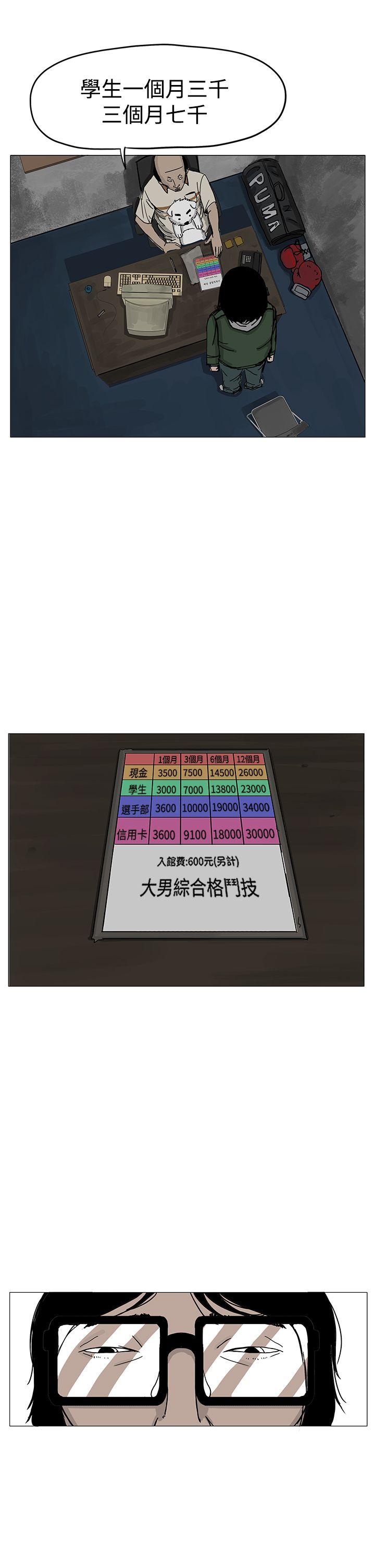 RUN 第6話 第25页