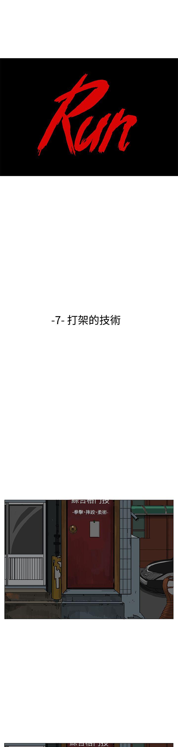 RUN 第7話 第1页