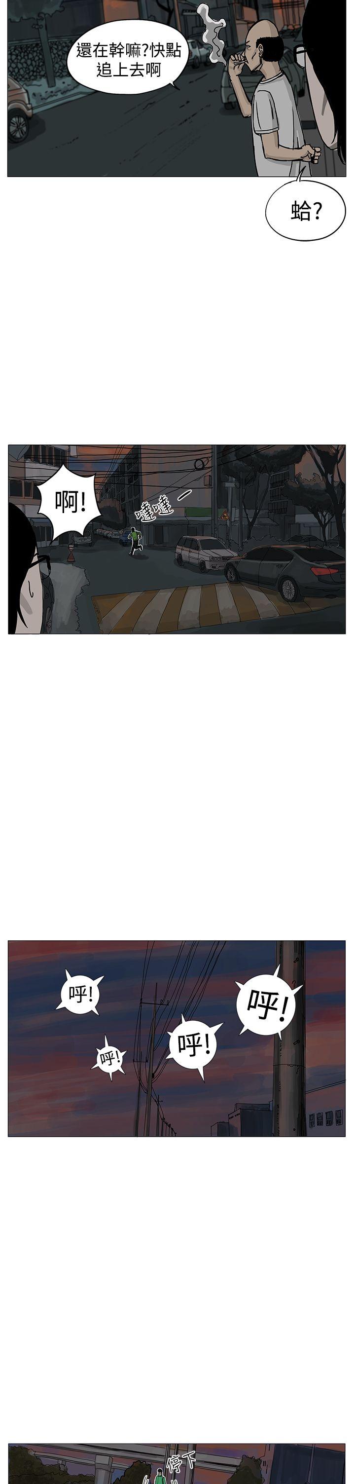 RUN 第7話 第9页