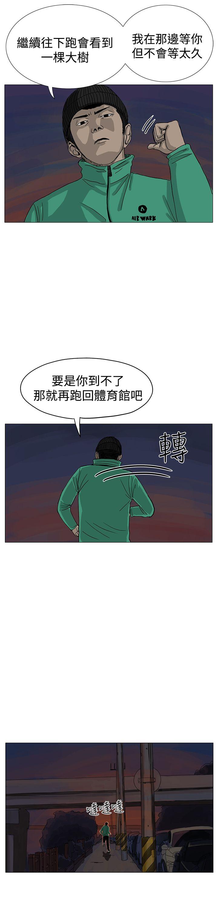 RUN 第7話 第12页