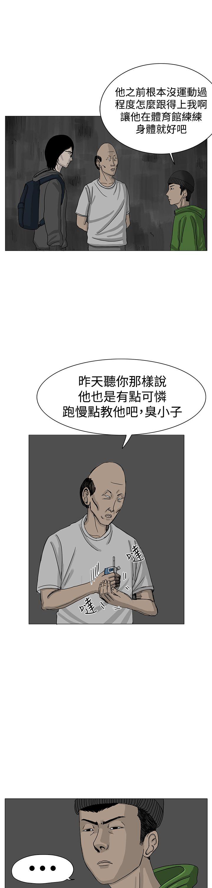 RUN 第7話 第6页
