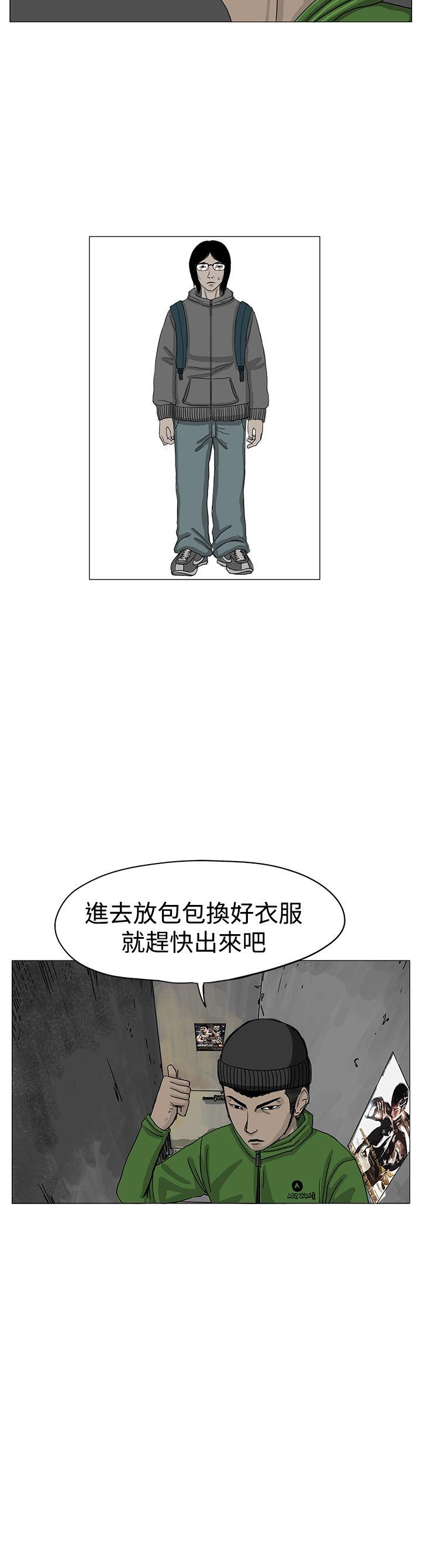 RUN 第7話 第7页