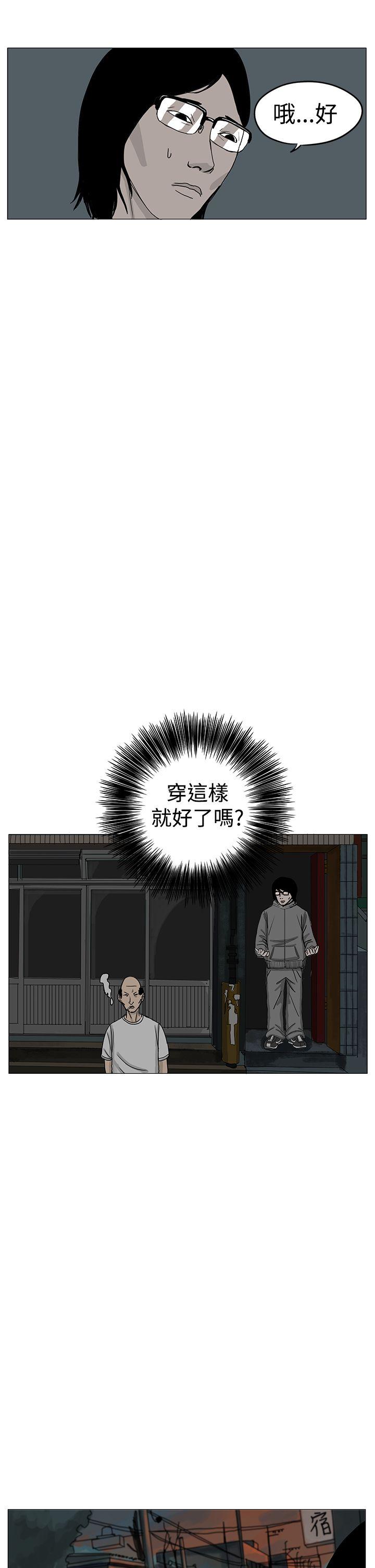 RUN 第7話 第8页