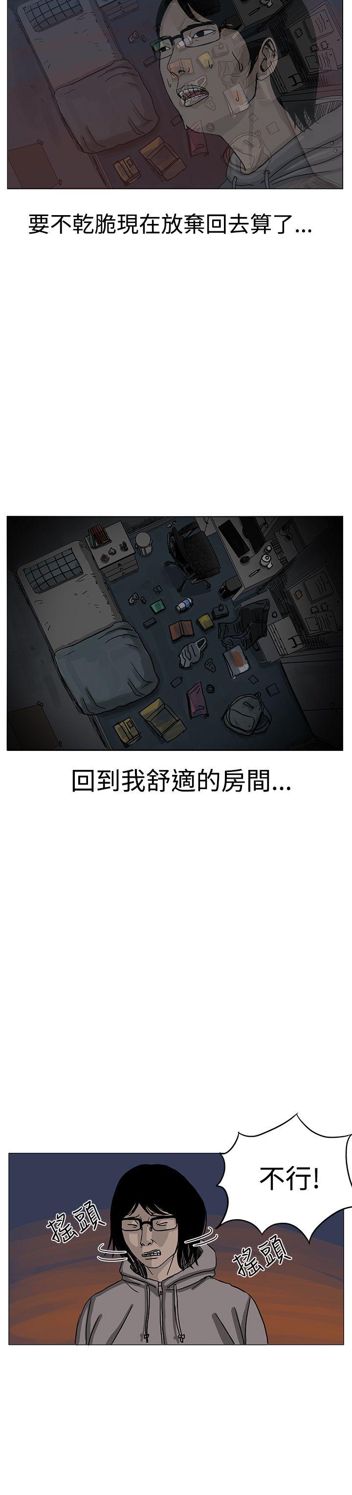 RUN 第7話 第14页