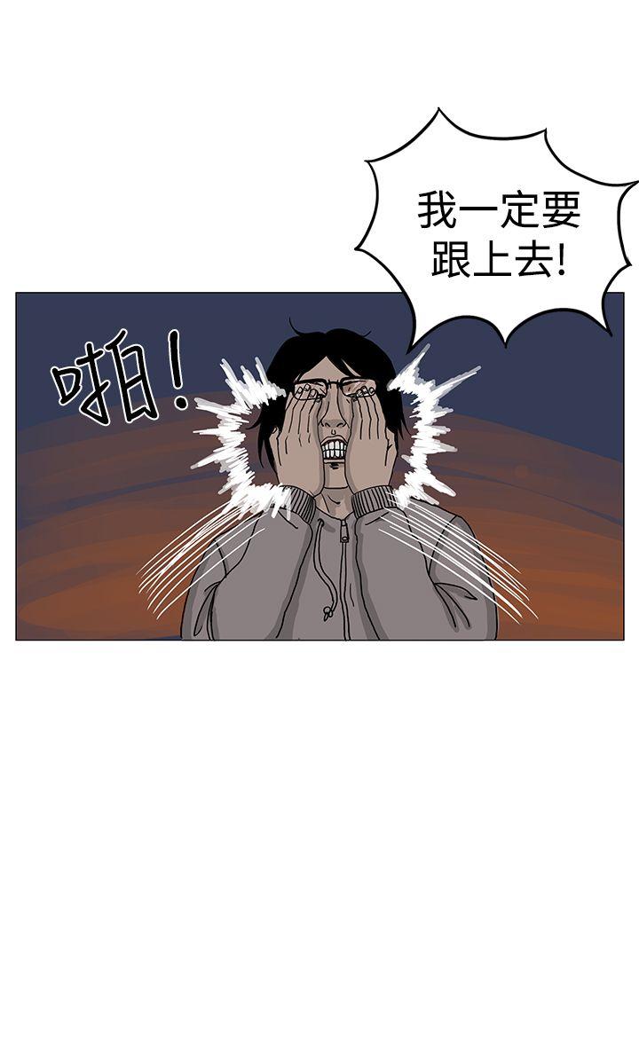 RUN 第7話 第15页