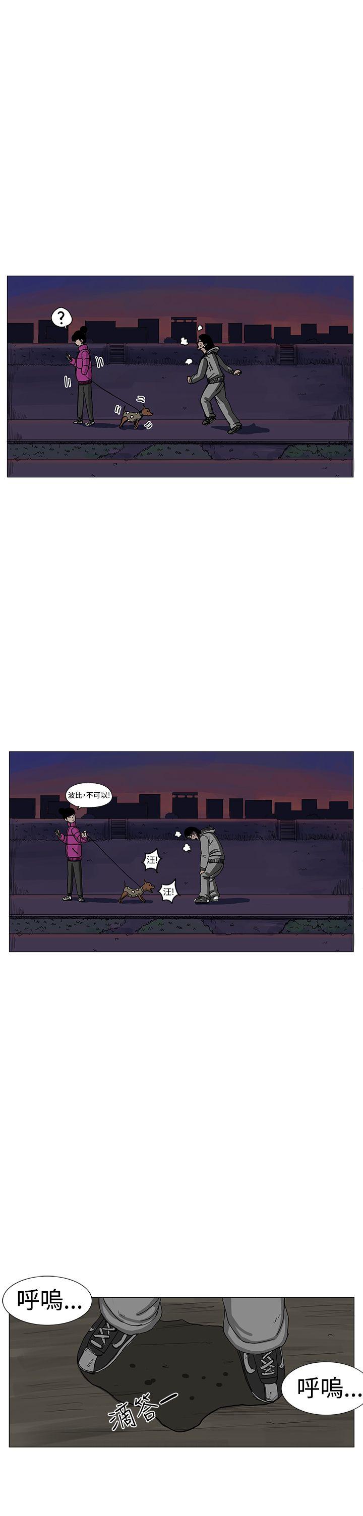 RUN 第7話 第17页