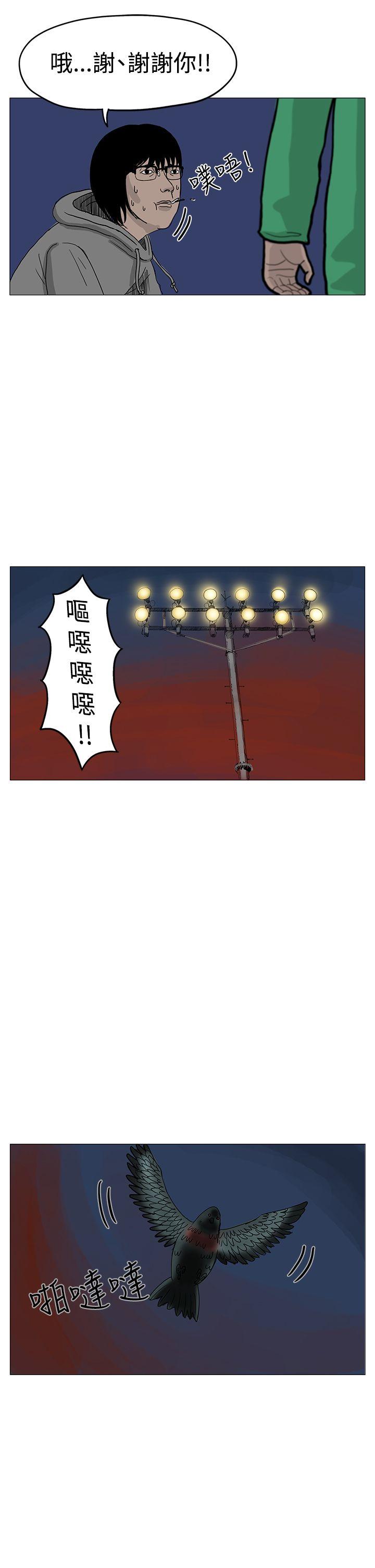 RUN 第7話 第21页