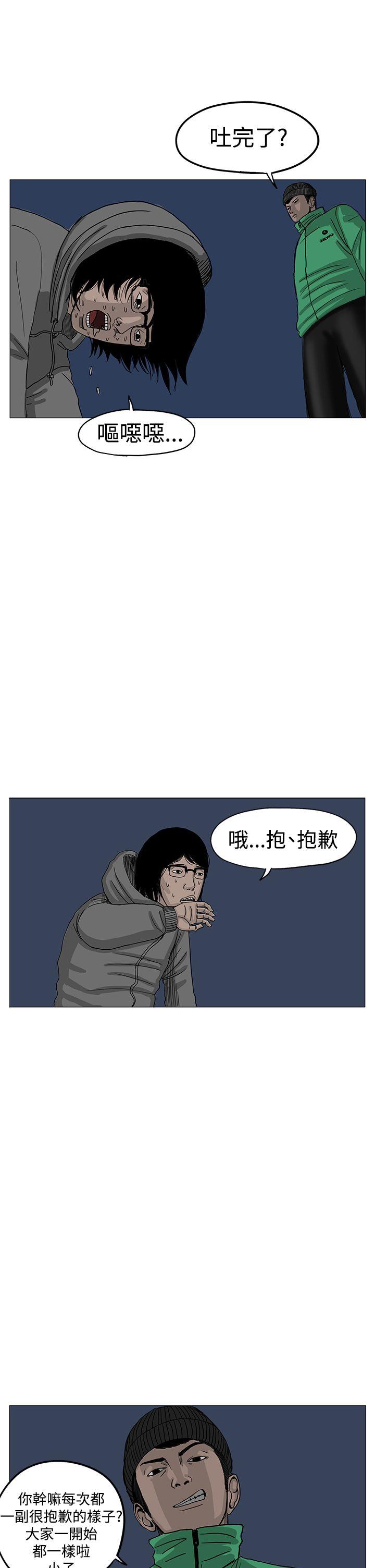 RUN 第7話 第22页