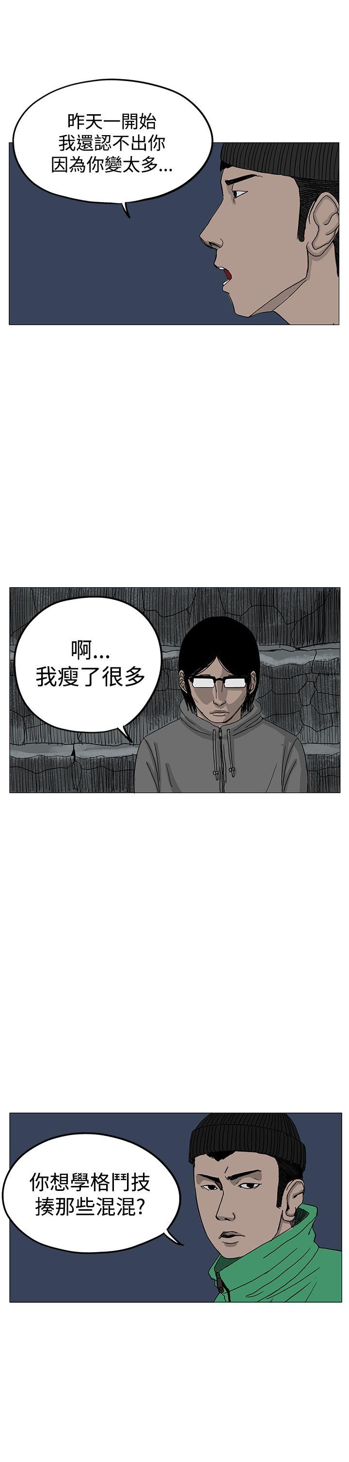 RUN 第7話 第25页